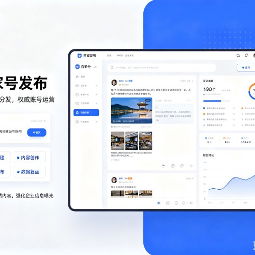 新化百家号信息发布代运营